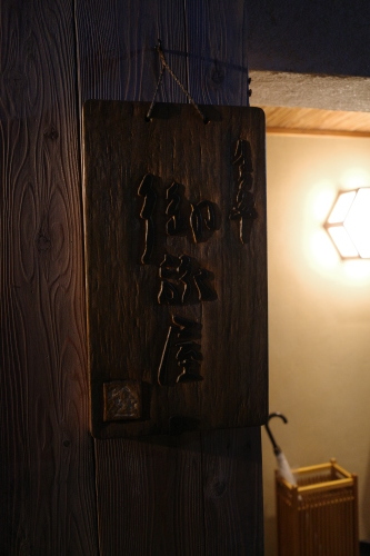 京都・木屋町「りょうりや御旅屋」へ行く。_f0232060_16012184.jpg
