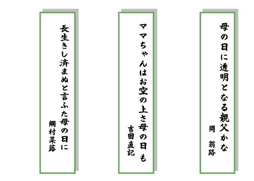 緑蔭句会5月句会（2）_c0163618_11323500.jpg