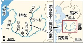 球磨川に川辺川ダムは要らない（１２）_f0197754_23004114.jpg