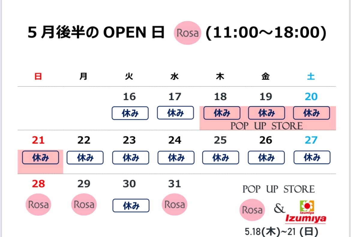 京都　セレクトショップ　RosaDonna(ローザドンナ)_c0209314_18124143.jpg