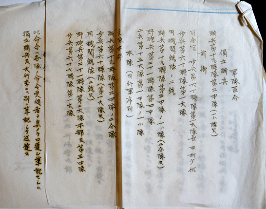 陸軍歩兵関係資料一括 明治43年〜大正10年 : 古書 古群洞 kogundou60@me.com  検索窓は右側中央にあります。検索文字列は左詰めで検索して下さい。（文字列の初めに空白があると検索出来ません）