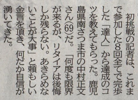 西日本新聞に掲載されました_e0294183_17170858.jpg