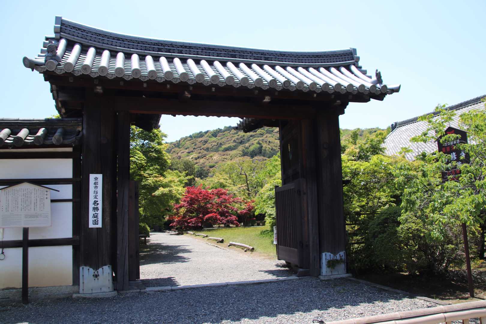 勸修寺　庭園拝観_e0048413_20163711.jpg