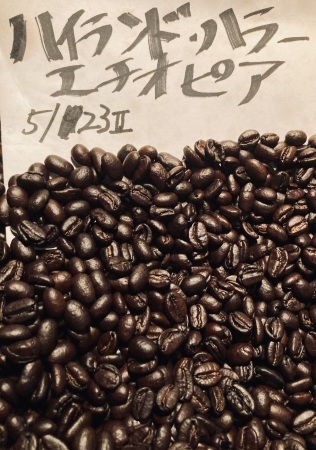 本日05/23(火)に新たに焙煎いたしました10種類のコーヒー豆です_e0253571_06395254.jpeg
