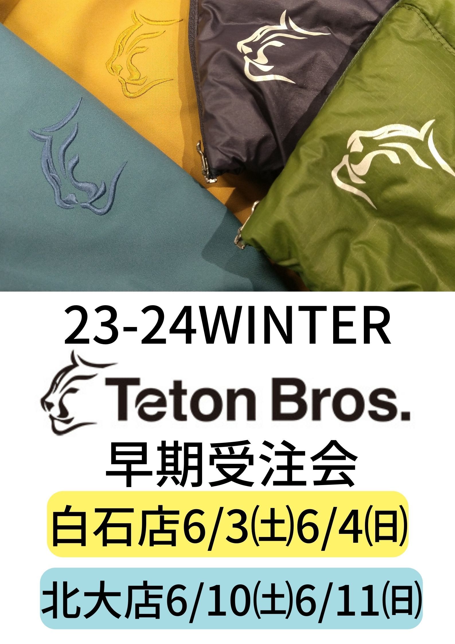 TetonBros.　2023秋冬モデル早期受注会！！_d0198793_14005428.jpg