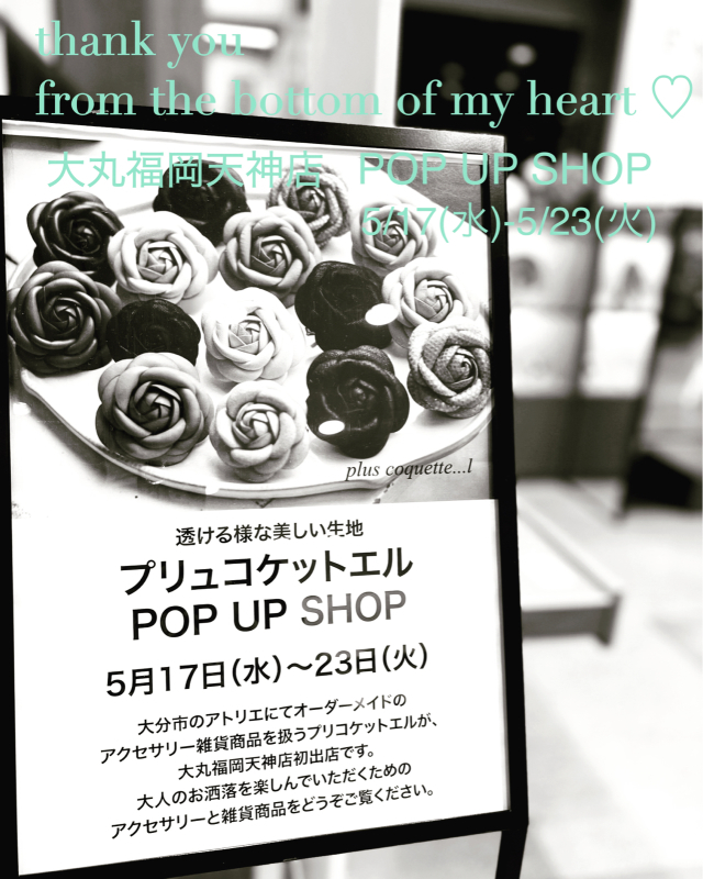 大丸 福岡天神店 POP UP SHOPありがとう♡_d0351509_19470131.jpg