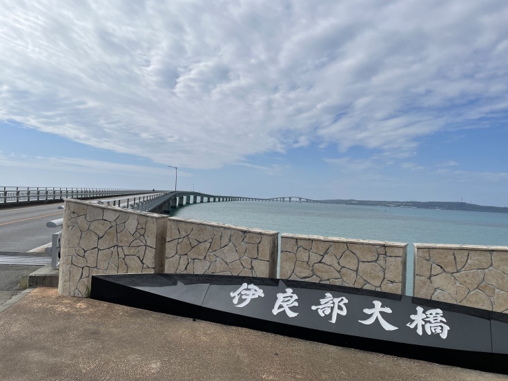 【沖縄旅行１０】最終日はレンタサイクルで来間島から伊良部大橋までサイクリングで締めくくり_f0023333_21283669.jpeg