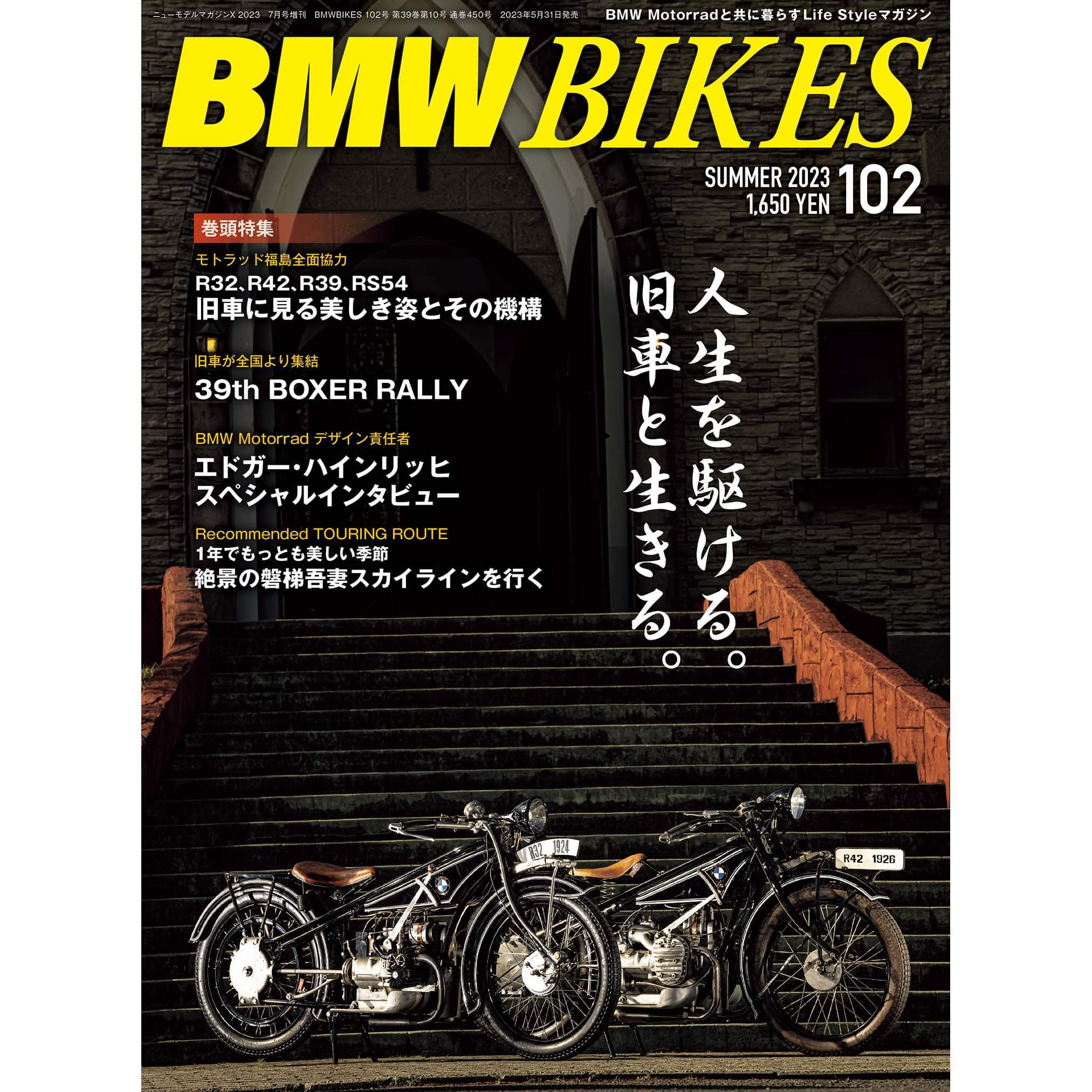 BMW R80 ベンベナブログ