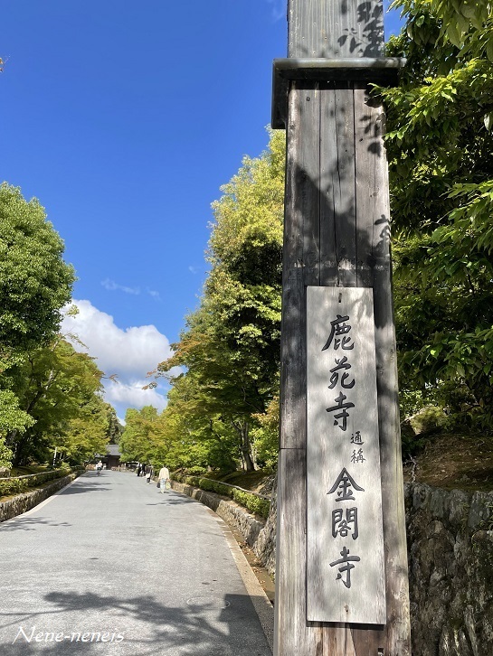 京都ひとり旅 2日目 5/24 ①金閣寺_e0412865_09490162.jpg