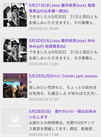 Jazzlive Comin ジャズライブ　カミン　広島　5月29日月曜日はカミンジャムセッション_b0115606_11024891.jpeg