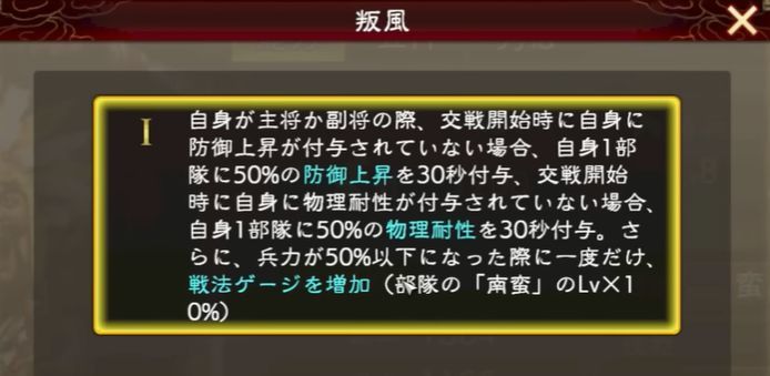 三国志覇道　孟獲 & 祝融_e0401419_19453768.jpg