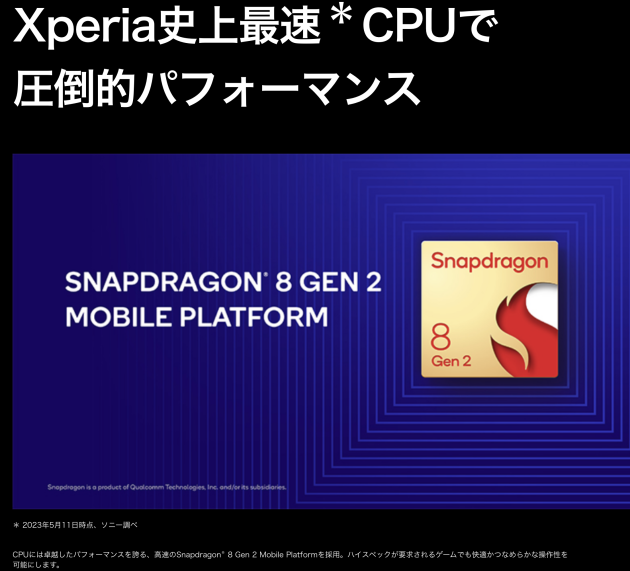 Xperia１Ⅴ予約したぞー！！_c0050674_17314187.png