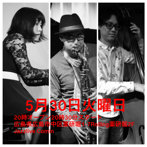 Jazzlive Comin ジャズライブ　カミン　広島　5月30日のライブ_b0115606_10543042.png