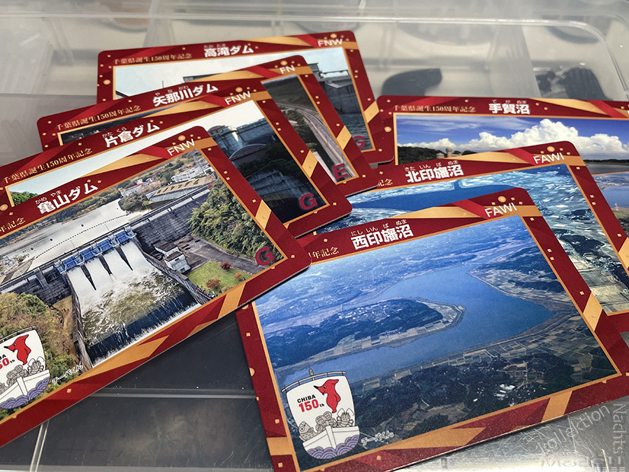 千葉県誕生150周年記念ダムカード　限定配布　希少品　記念カード　14枚セット