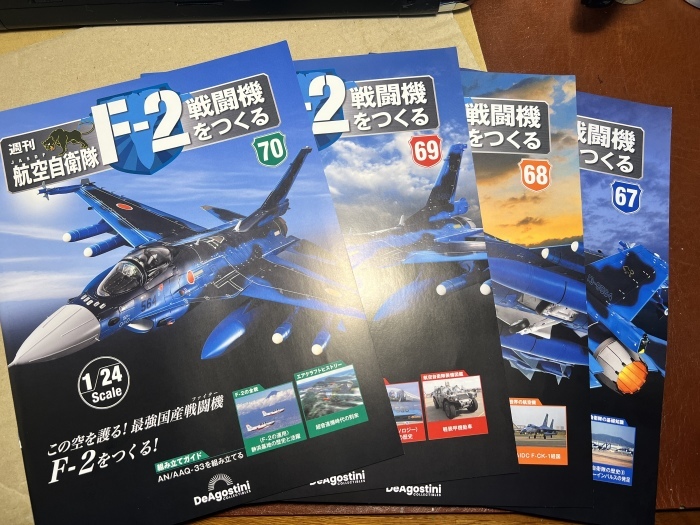 F-2戦闘機を作る　67、68、69、70号_c0223634_20121217.jpeg