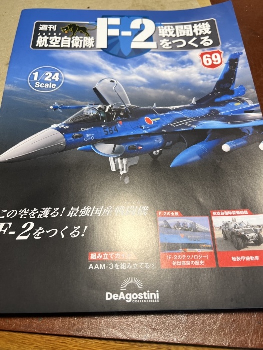 F-2戦闘機を作る　67、68、69、70号_c0223634_22031450.jpg