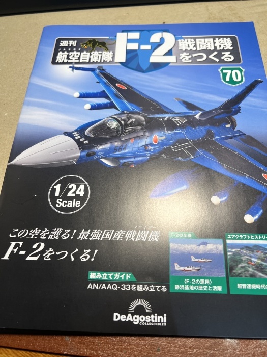 F-2戦闘機を作る　67、68、69、70号_c0223634_22141874.jpg