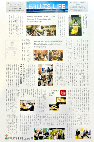 月刊フルーツライフ No.129_a0347953_10363340.jpg