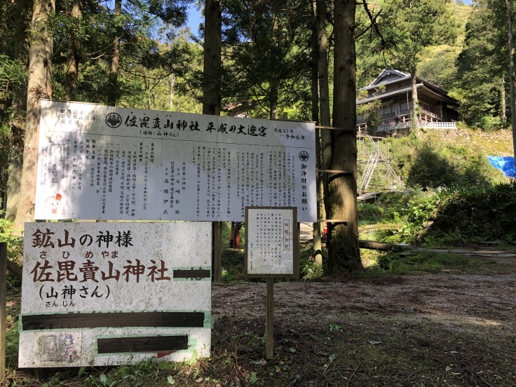 山陽山陰の旅 ３日目 ＜島根：石見銀山、大森＞ 前編_a0376293_21264465.jpg