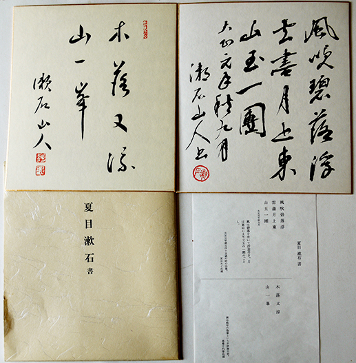 日本文学色紙全集 複製色紙25作家各2枚50枚揃 日本近代文学館編 講談社 昭和43年 : 古書 古群洞 kogundou60@me.com  検索窓は右側中央にあります。検索文字列は左詰めで検索して下さい。（文字列の初めに空白があると検索出来ません）