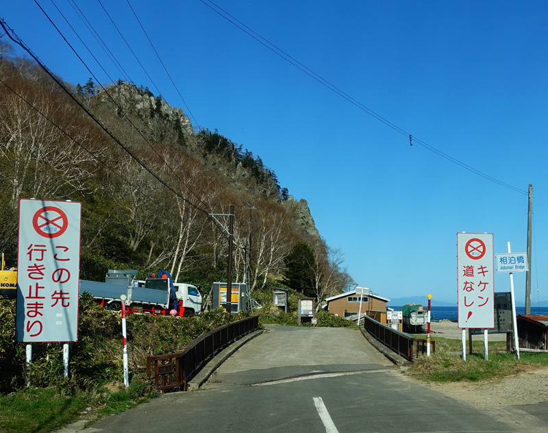 北海道一周ドライブ旅行　六日目後編_d0161702_18190946.jpg