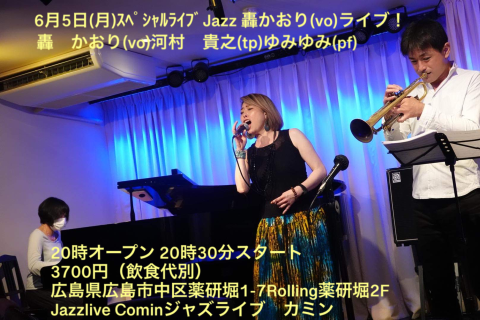 Jazzlive Cominジャズライブ　カミン　広島　6月5日のライブ_b0115606_11515679.png