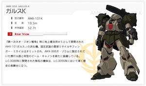 「機動戦士ガンダムUC」episode4の見所。_b0024364_00061571.jpg