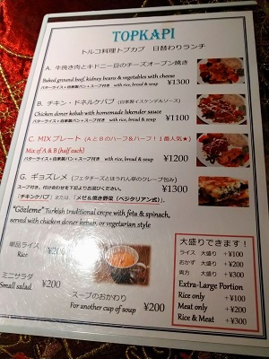 日比谷　TOPKAPI（トプカプ）のチキン・ドネルケバブ（自家製イスケンデルソース）_f0112873_22390771.jpg