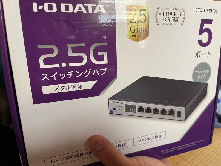 2.5Gbit switch が一万円を切った！_c0078490_13450511.jpg