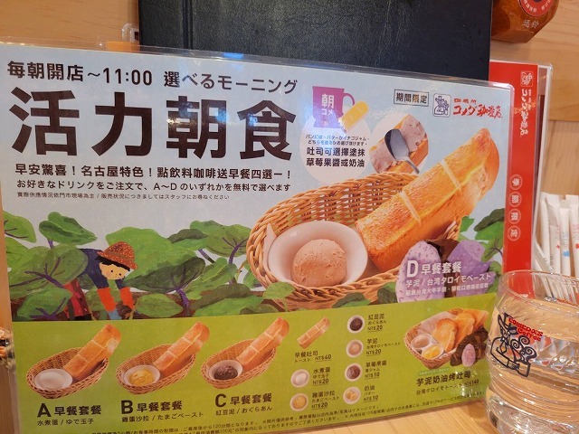 コメダ珈琲も・・・QRコードの注文が苦手 - メイフェの幸せ＆美味しいいっぱい～in 台湾