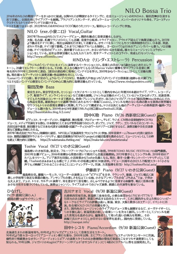 9/27(水) は『NILO Bossa Trio Japan Tour2023』です！_d0115919_01165921.jpg