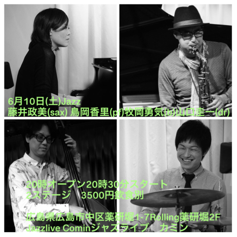 広島　ジャズライブ　カミン　Jazzlive Comin 6月10日　12日のライブ_b0115606_11250311.png