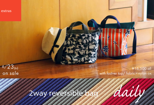 新ハンドルで2way reversible bag「daily」できました_e0243765_12462103.jpg