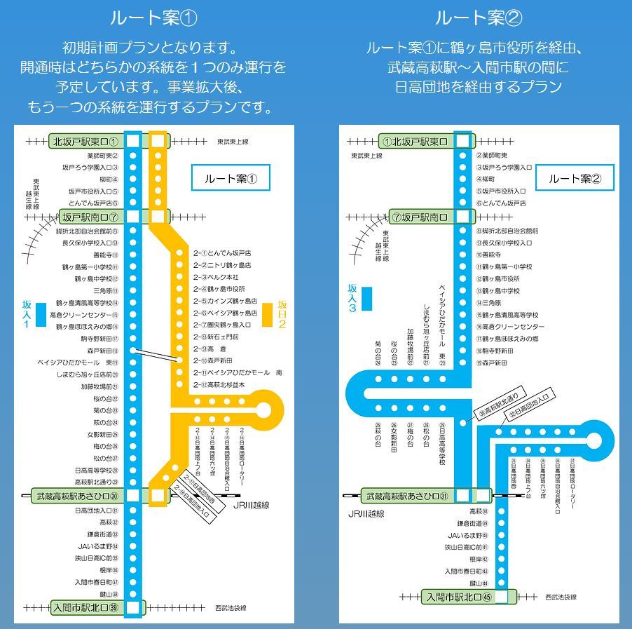 会社説明会とクラウドファンディング【かわせみ交通6】_d0351146_15273528.jpg