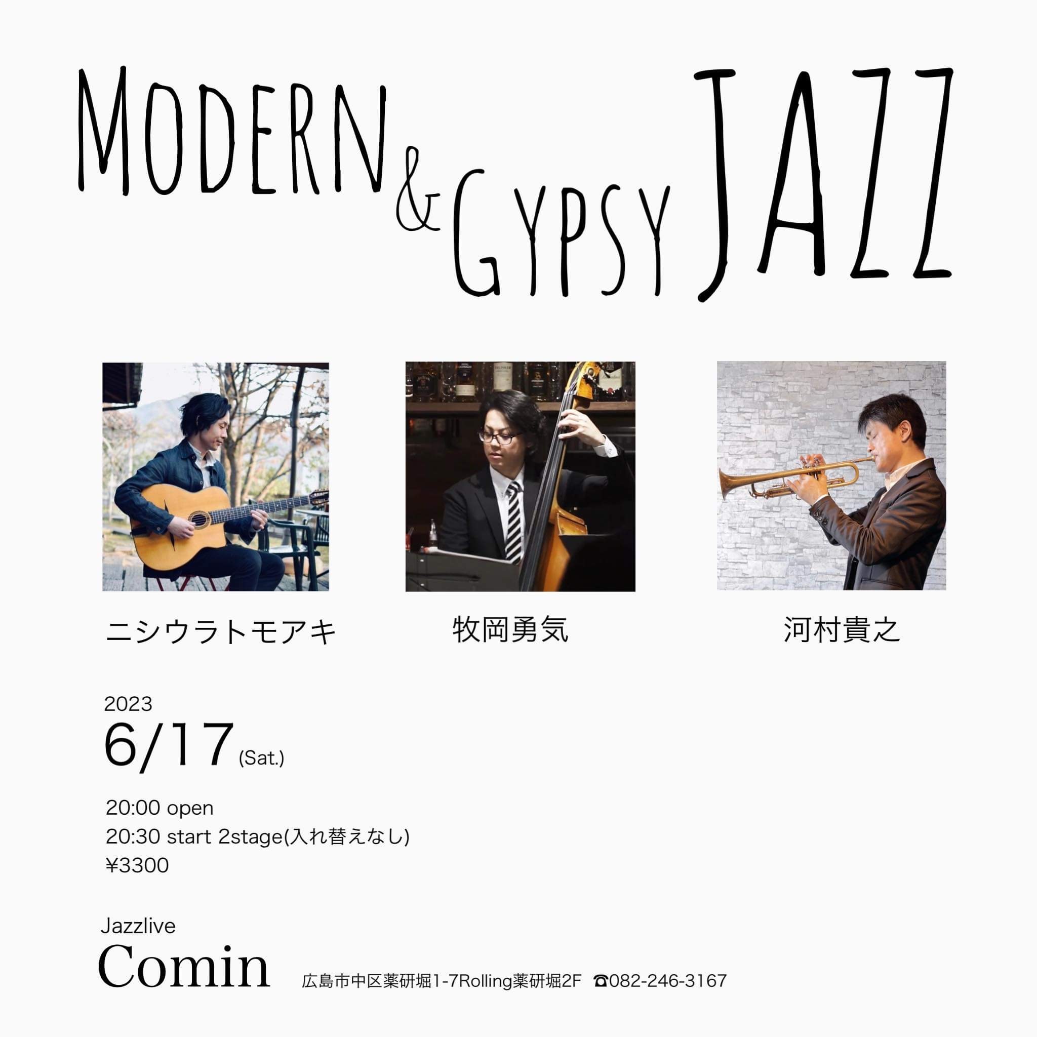 Jazzlive Comin ジャズライブ　カミン　広島　6月17日からのライブ_b0115606_23081304.jpeg
