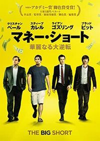 9年間で面白かった映画ランキング_d0057215_13525432.jpg