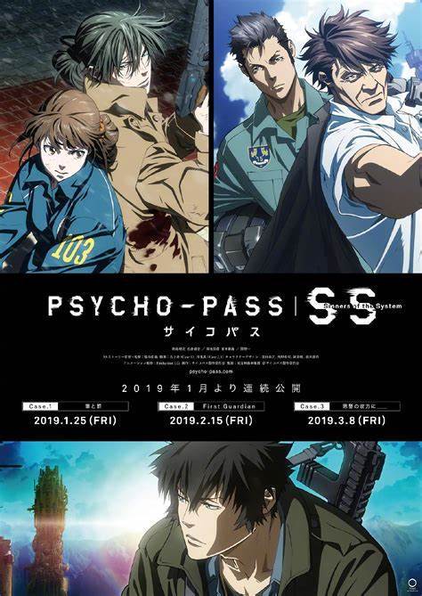  『PSYCHO-PASS サイコパス Sinners of the System Case.1 罪と罰　Case.2 First Guardian　Case.3 恩讐の彼方に』』_c0022635_05574007.jpg