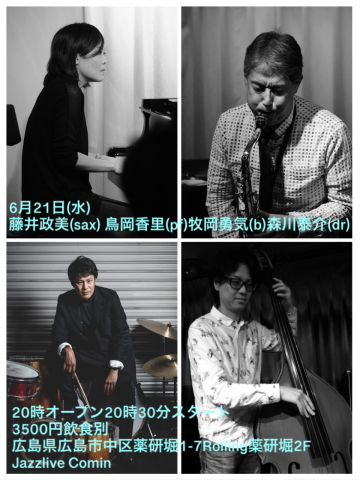 Jazzlive Comin ジャズライブ　カミン　広島　6月21日のライブ_b0115606_10194254.png