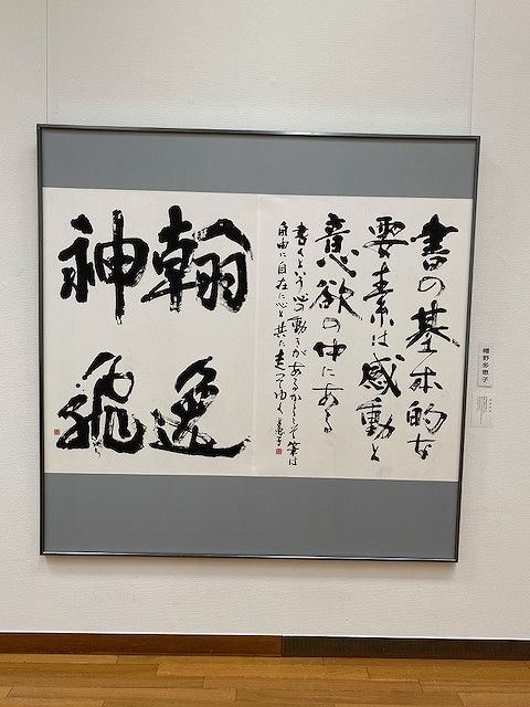 第38回佐倉市書道協会展（2023.6.13～18）_e0201427_11515973.jpg