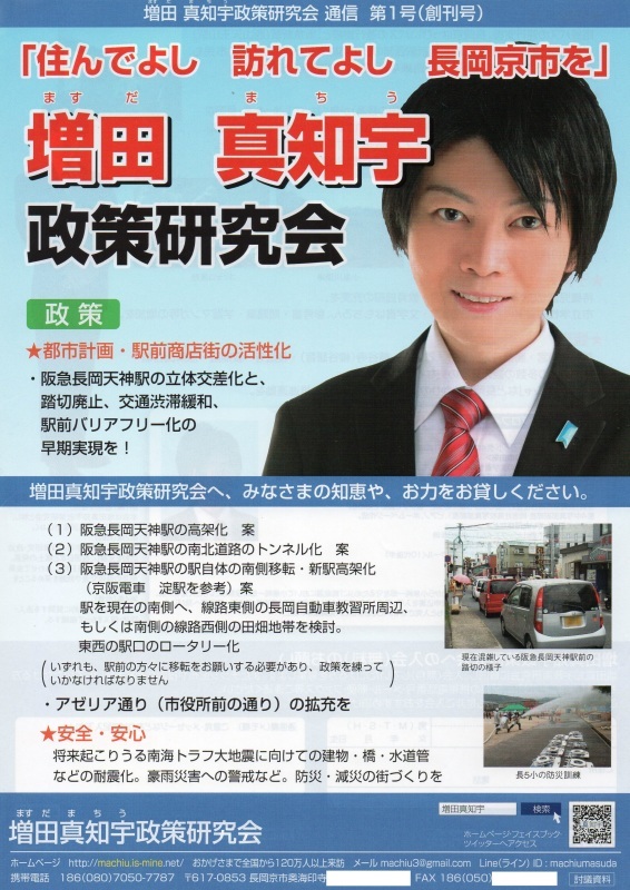 海上自衛隊幹部候補生学校 の案内・ 増田真知宇 先生の 海上自衛隊幹部候補生試験合格体験記および 真知宇 先生の 江田島 案内より_b0429733_16562900.jpg