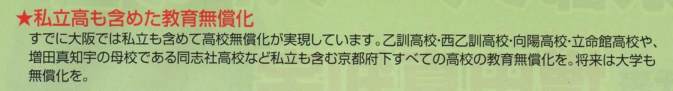 海上自衛隊幹部候補生学校 の案内・ 増田真知宇 先生の 海上自衛隊幹部候補生試験合格体験記および 真知宇 先生の 江田島 案内より_b0429733_16590159.jpg