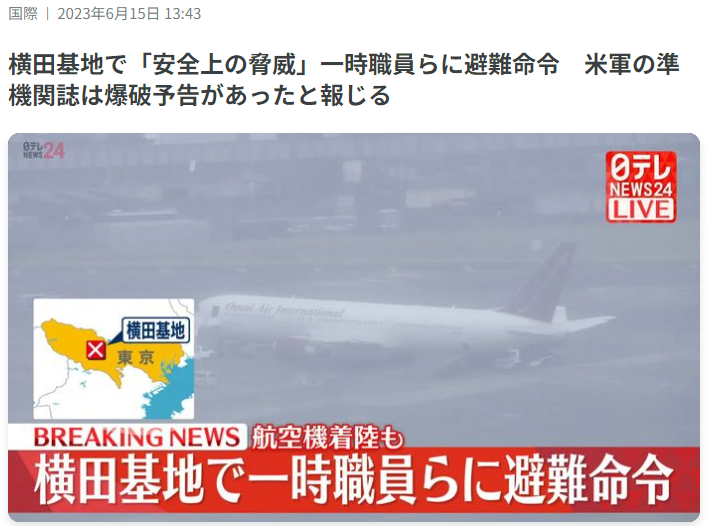 タイタニック潜水艇爆破はタイタン(子供を食べる連中)の粛清❓タイタニック沈没はイエズス会によるＦＲＢ創立と戦争に反対する大富豪暗殺目的であると同時に保険金詐欺だった❣_e0069900_04071039.png