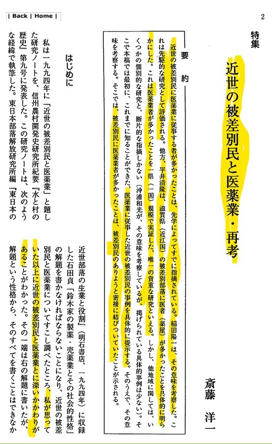 なぜ医者は毒ワクチン打って殺しても平気でいられるのか❓封印されていた医者の出自の歴史からわかった「神様はサイコパス」❣_e0069900_01413781.jpg