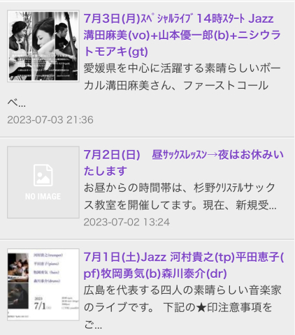 Jazzlive Cominジャズライブ　カミン広島　6月30日からのライブ_b0115606_19334530.jpeg