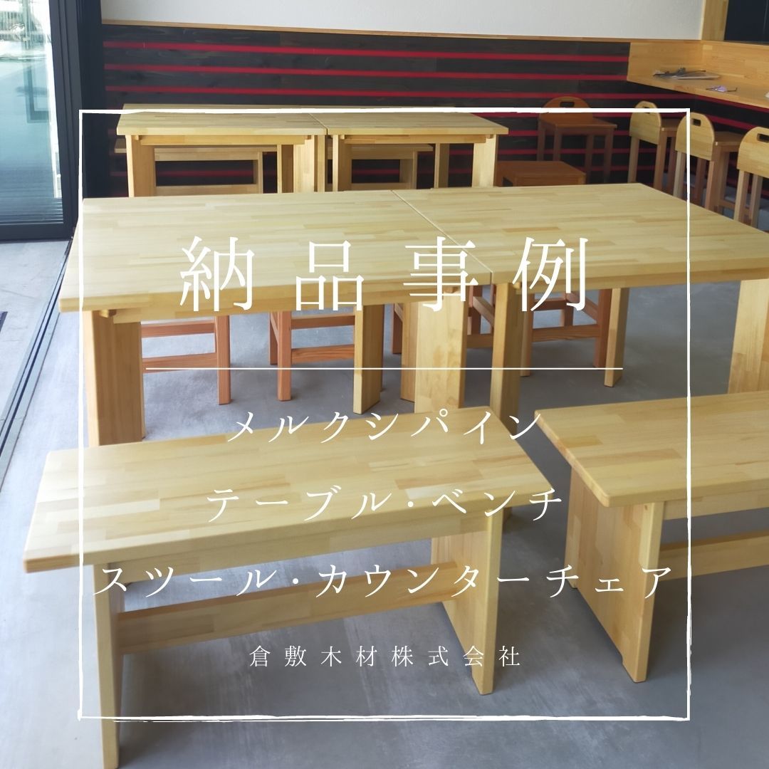 納品事例『朝まで屋様　店舗家具』_b0211845_13415094.jpg