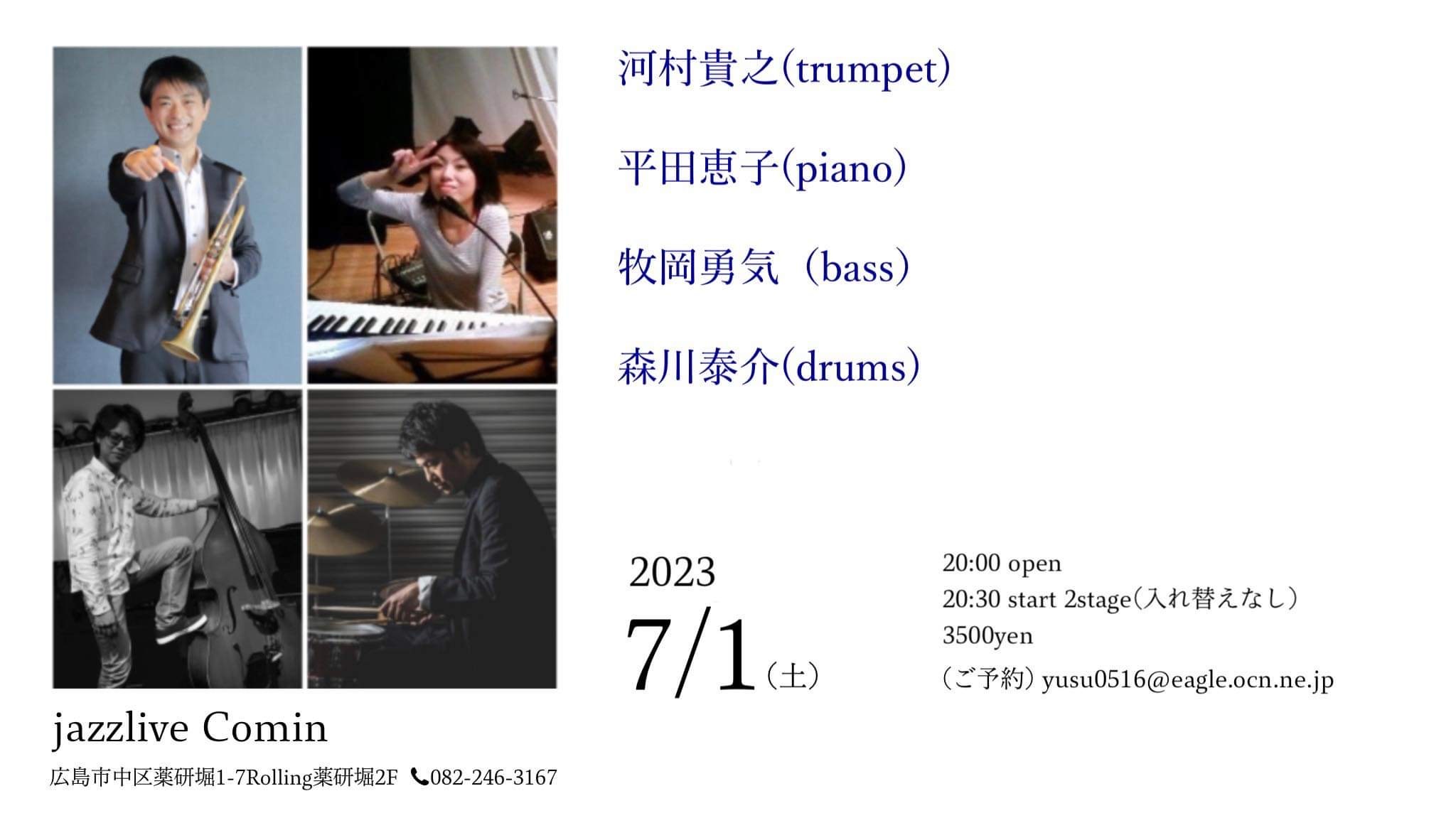 Jazzlive Comin ジャズライブ　カミン　広島　7月1日のライブ_b0115606_10265687.jpeg