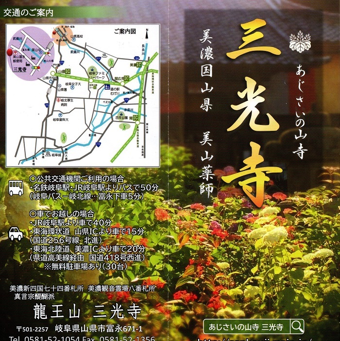 岐阜県　山県市　円原川　　２０２３．０６．２３_f0148913_21572800.jpg