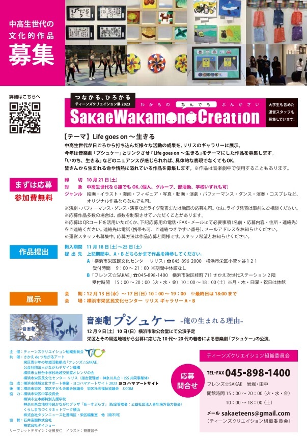 【大募集】Sakae Wakamo Creation _f0197045_12391036.jpg
