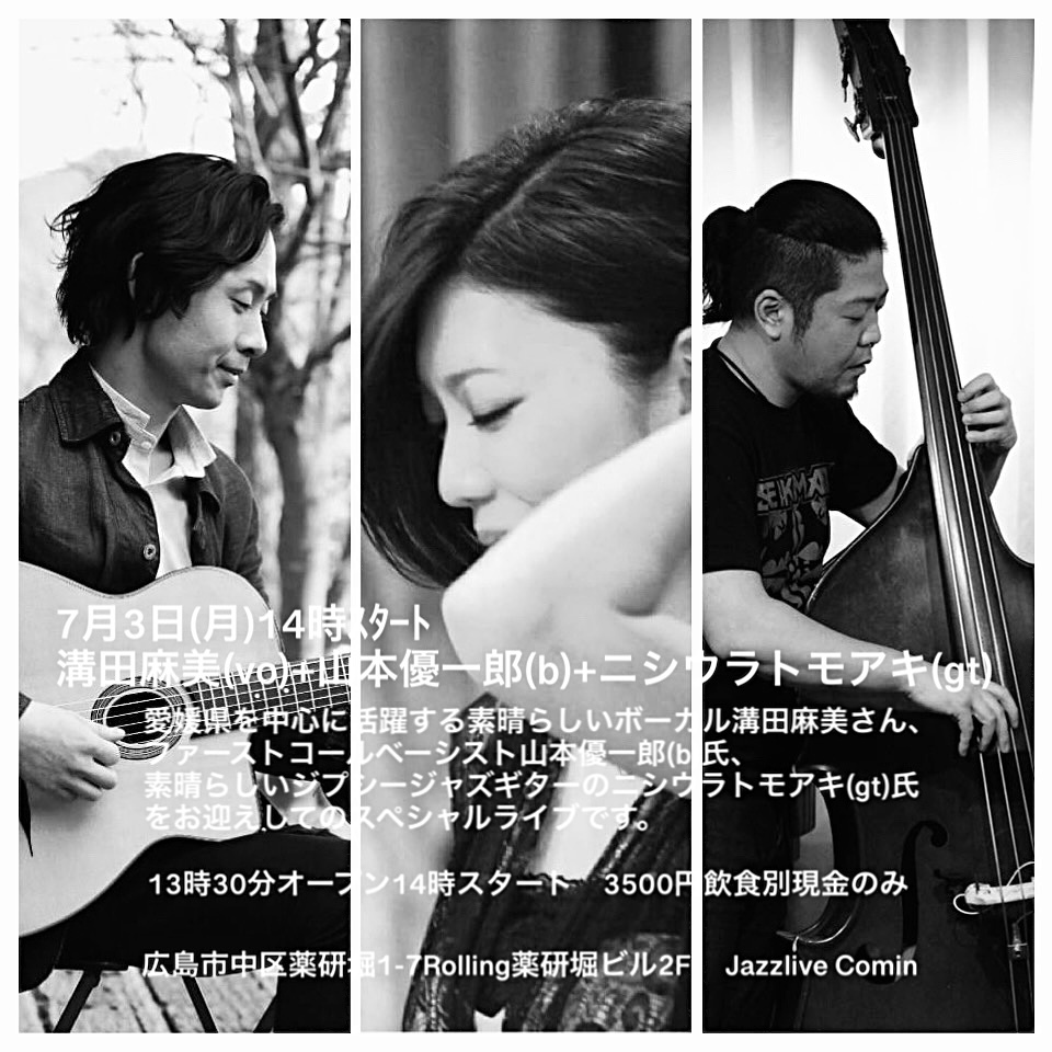Jazzlive Comin ジャズライブ　カミン　広島　7月3日はお昼のジャズライブです。_b0115606_12043874.jpeg