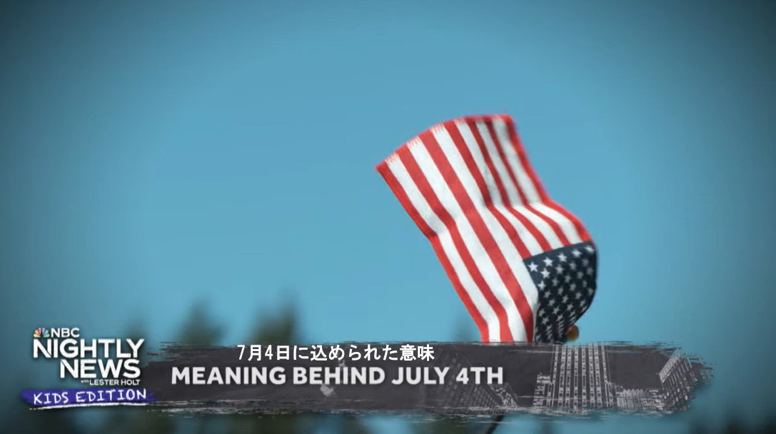 アメリカ独立記念日の『7月4日に込められた意味』_b0007805_21222987.jpg